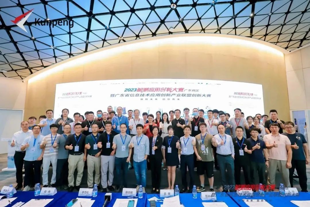 赛事快讯|镭速受邀参加华为鲲鹏应用创新大赛,展现数智未来创新实力!