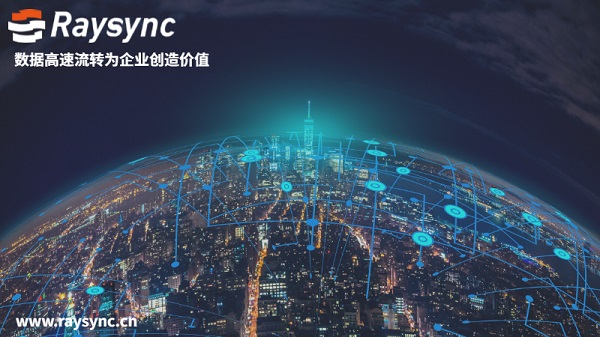 企业数据跨境传输的困境与前路