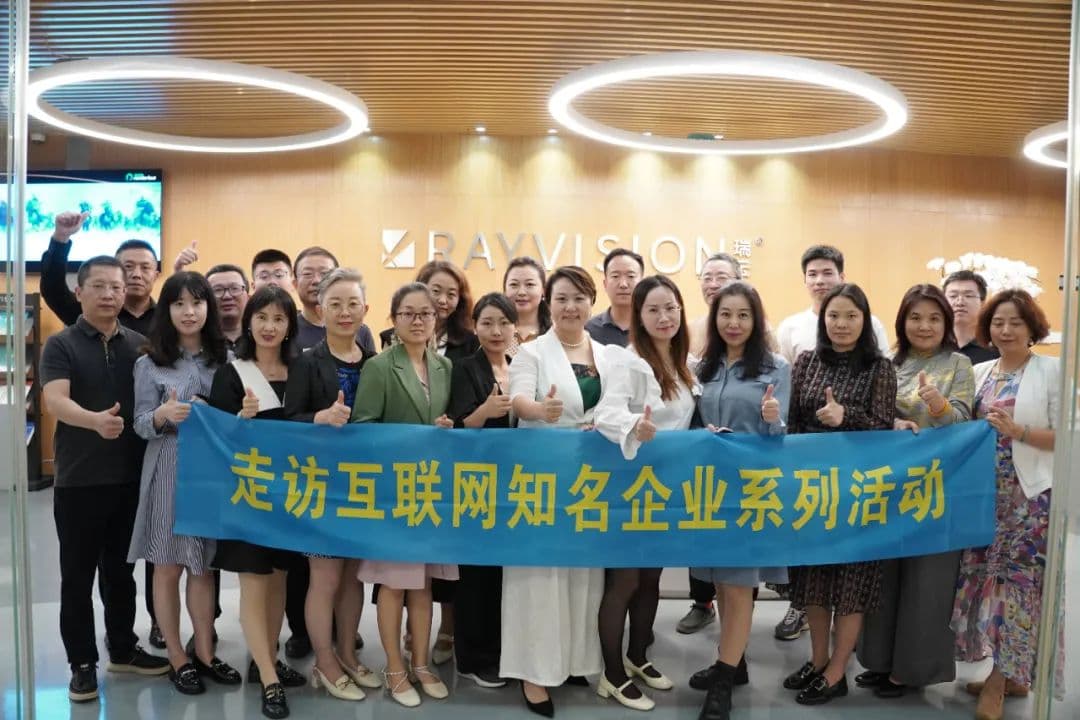 探讨数字化视觉云平台解决方案,深圳互联网学会走访瑞云企业