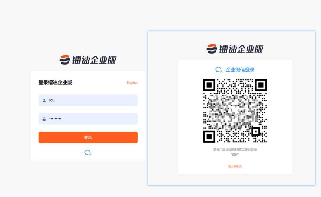支持企业微信集成和登录!镭速传输新版本带来多项升级