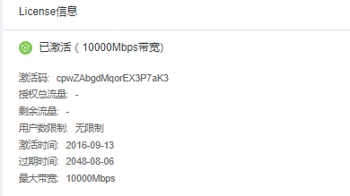 查看激活码信息中文