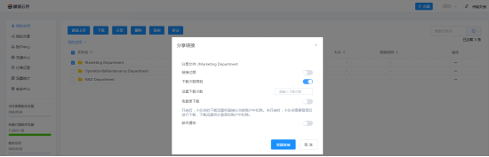 分享链接新增下载次数限制功能