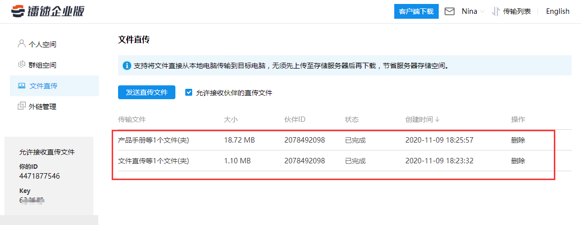 任务创建成功后,在网页端和客户端会同时展示【任务列表】