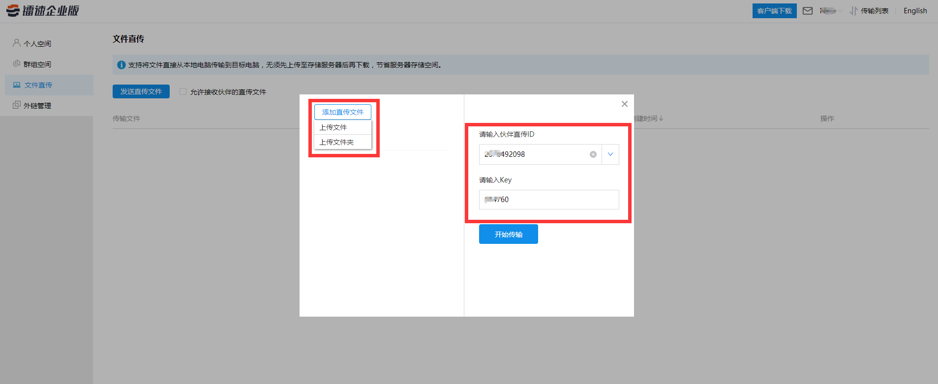 传输安全:全程采用TLS+AES-256加密协议,数据传输安全可靠